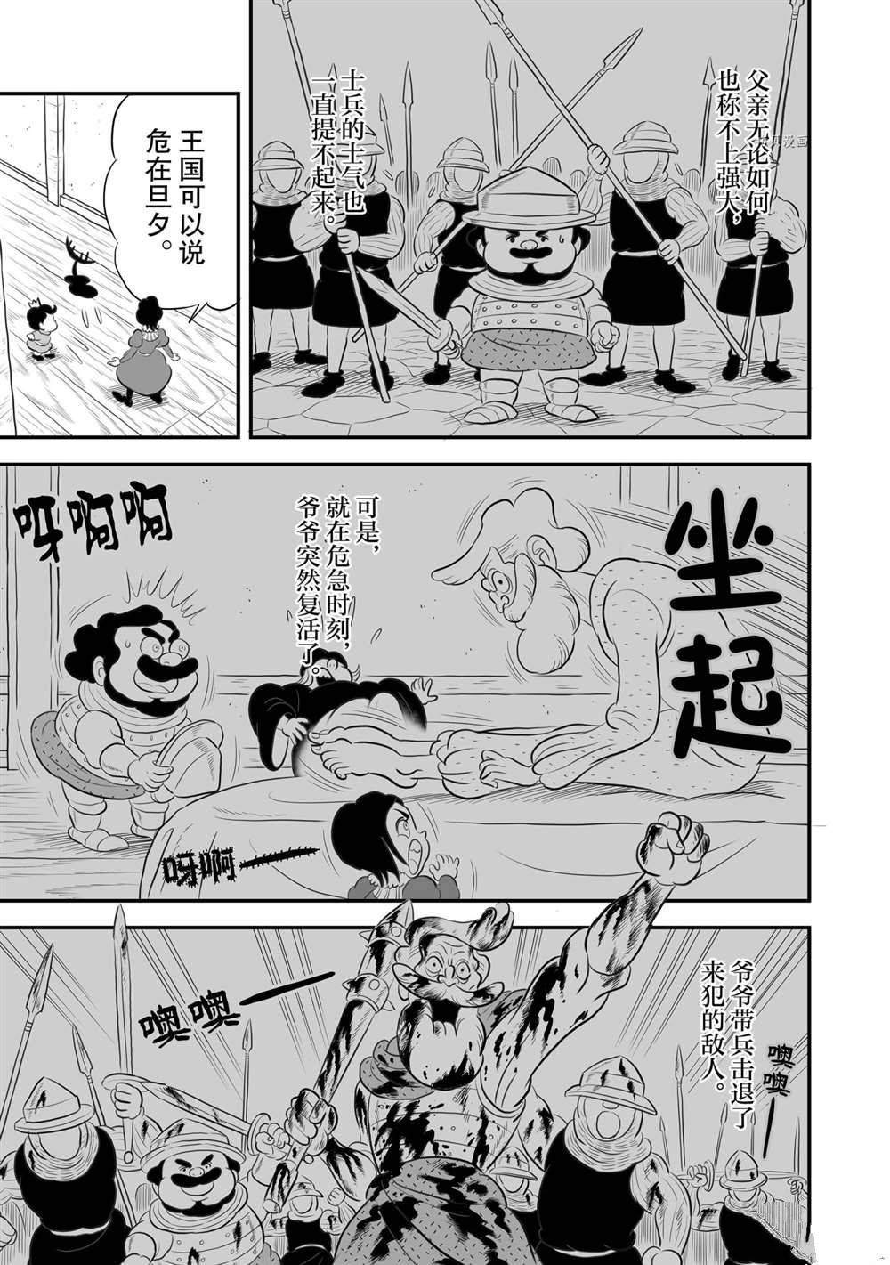 第171话11