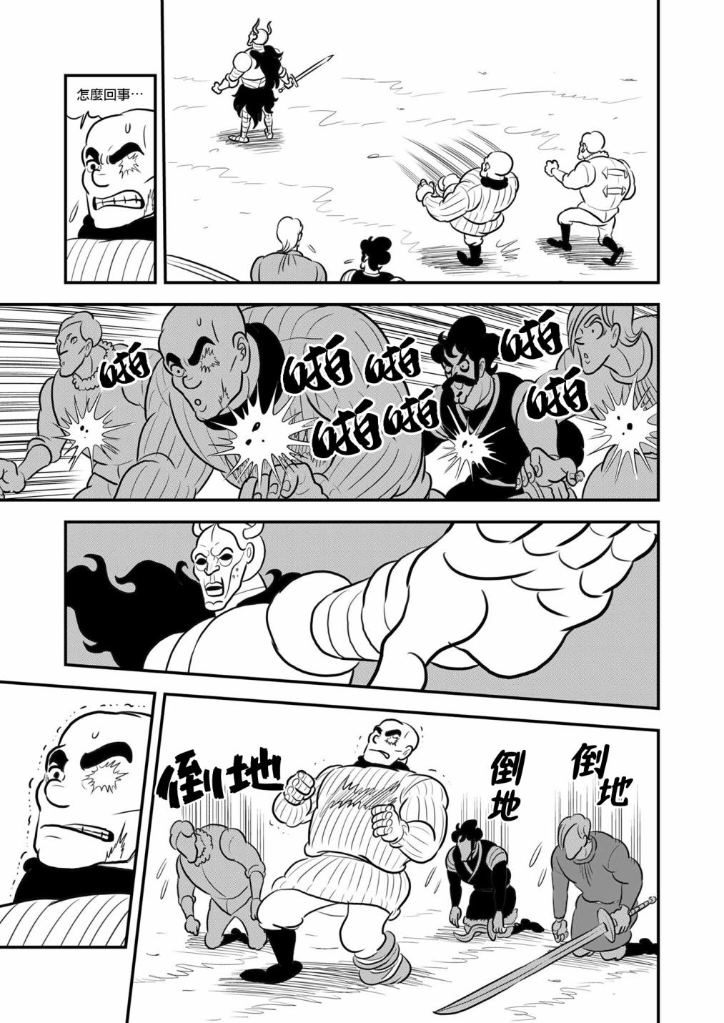 第127话9