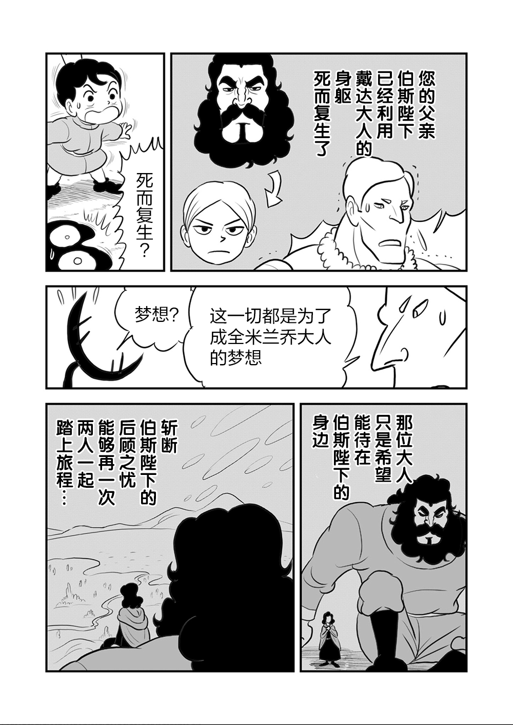 第105话11