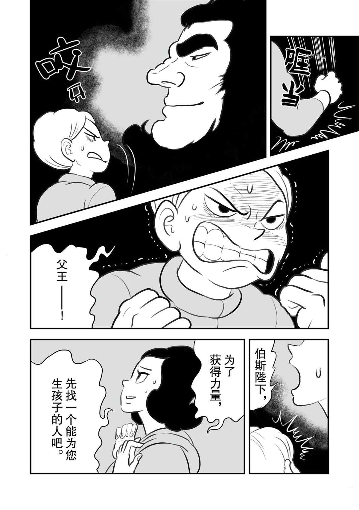 第133话6