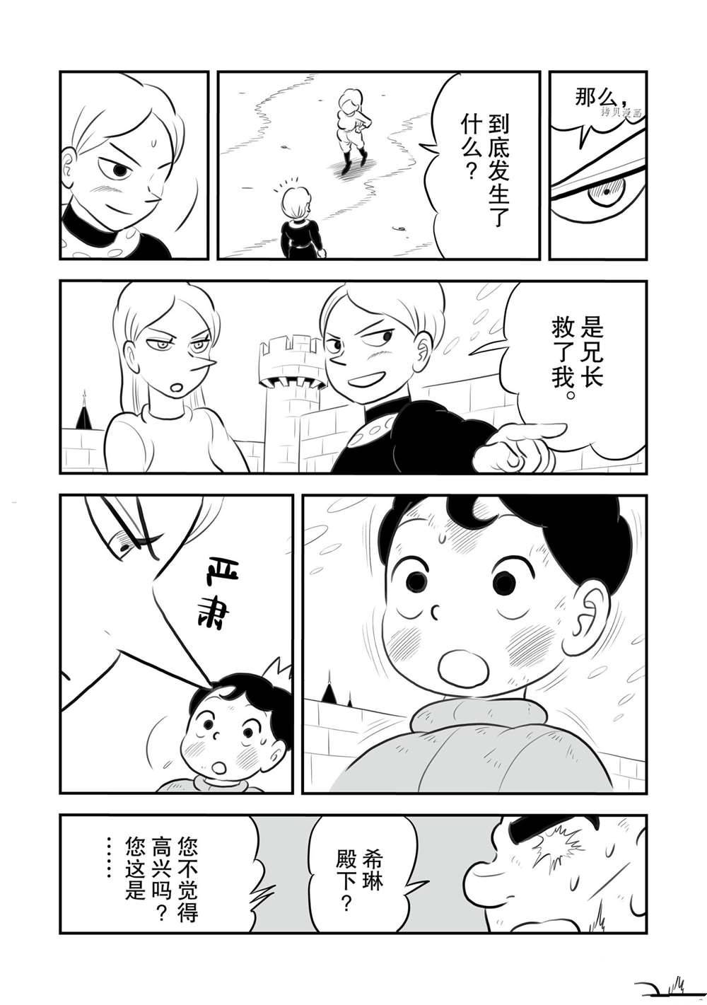 第149话10