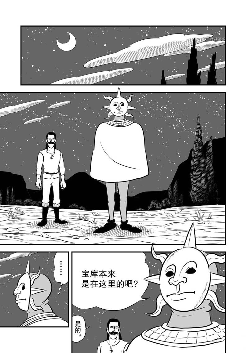 第204话5