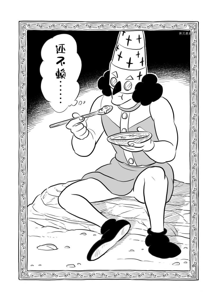 第202话14