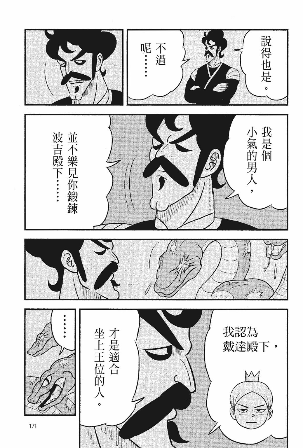 第05卷172
