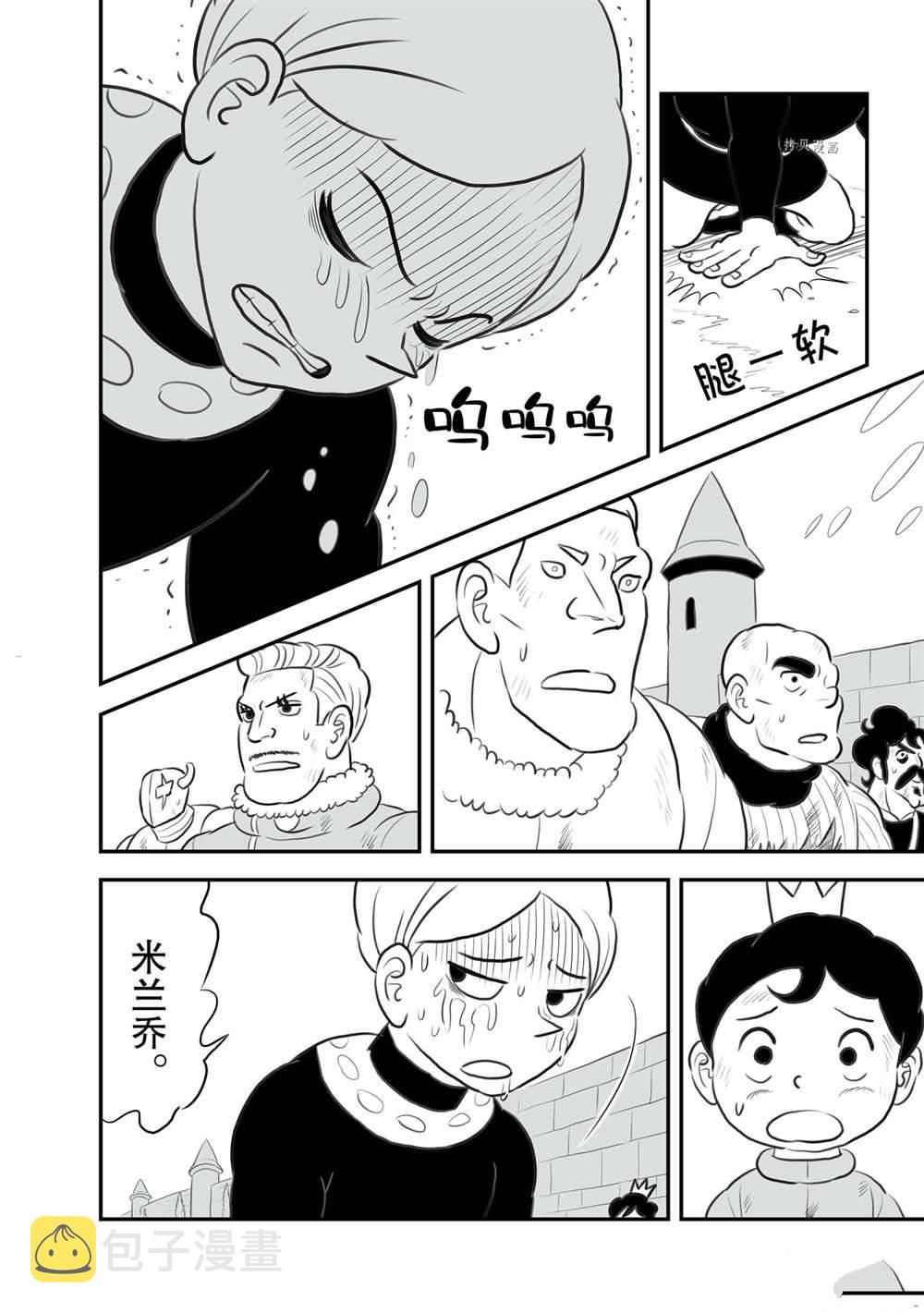 第143话10