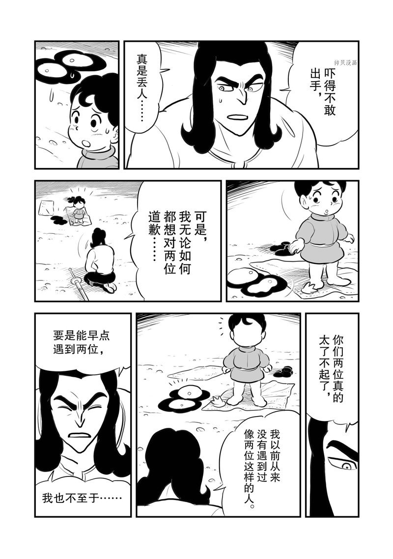 第206话10
