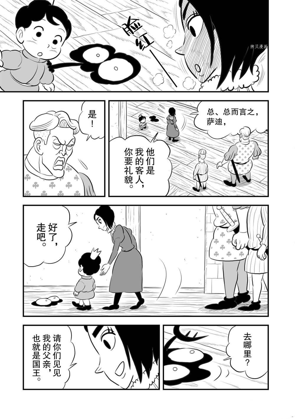 第171话3