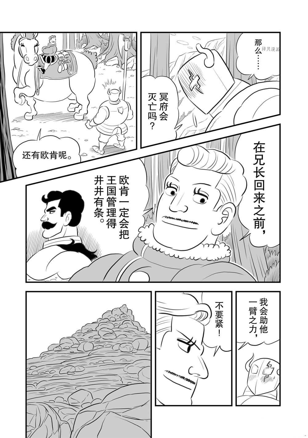 第164话5