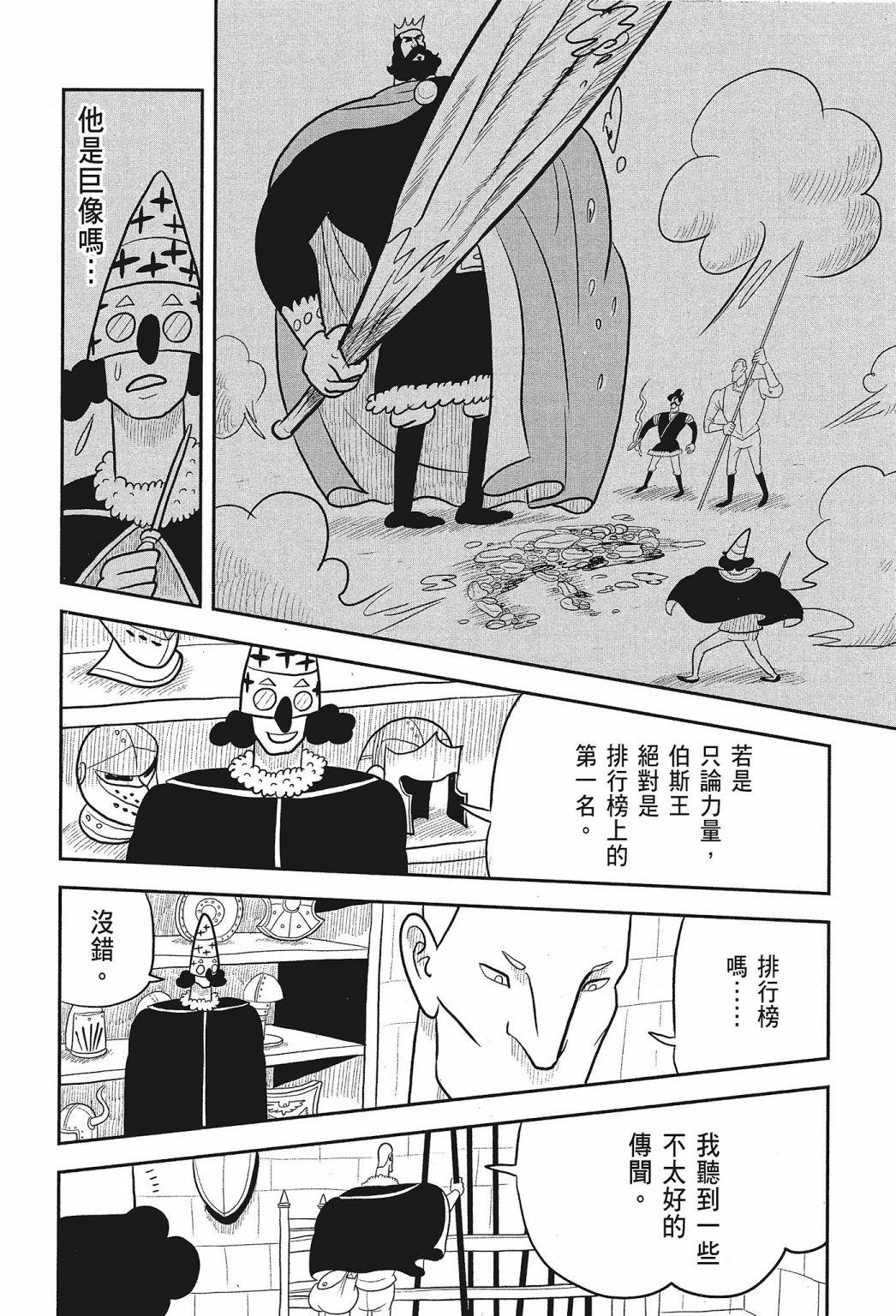 第02卷101