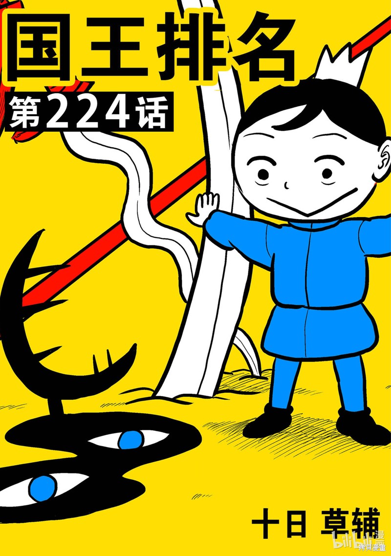 第224话0