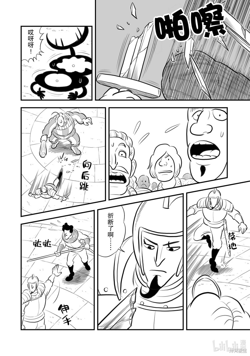 第219话5
