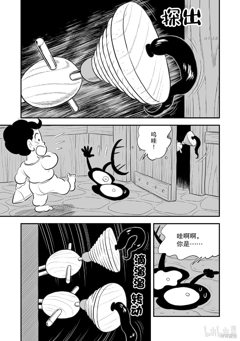 第221话8