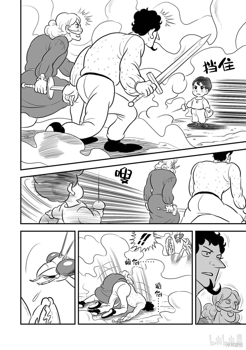 第231话11