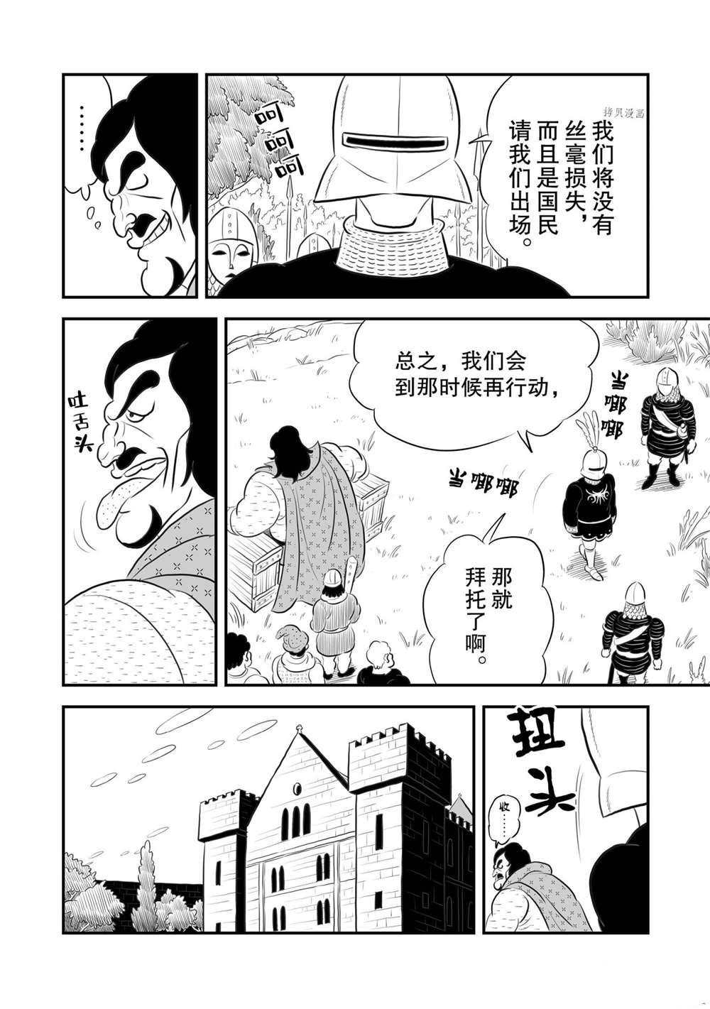 第168话6