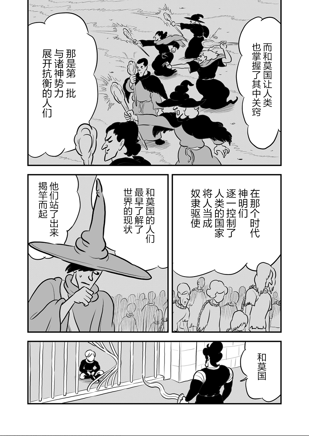 第112话4