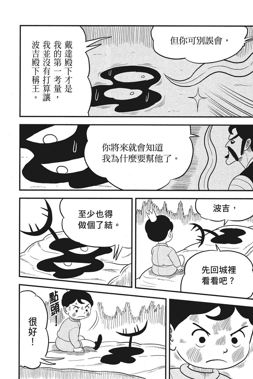 第04卷121