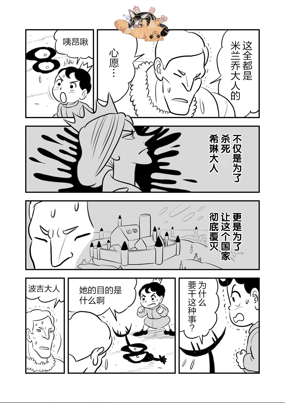 第105话10