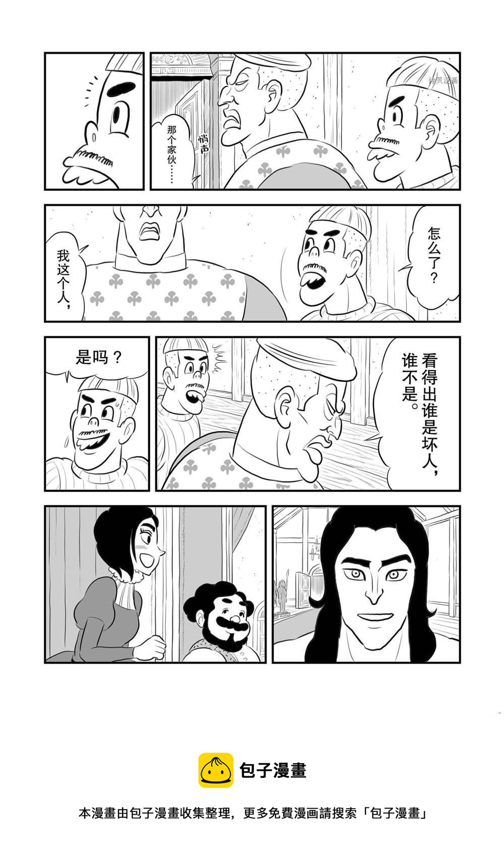 第175话8