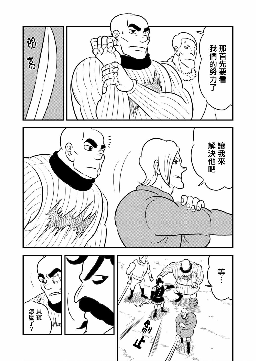 第125话3