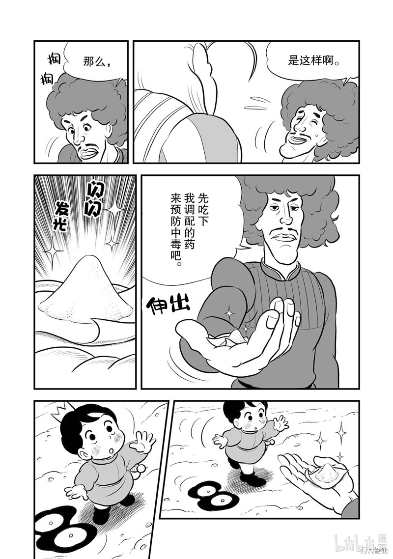 第224话8