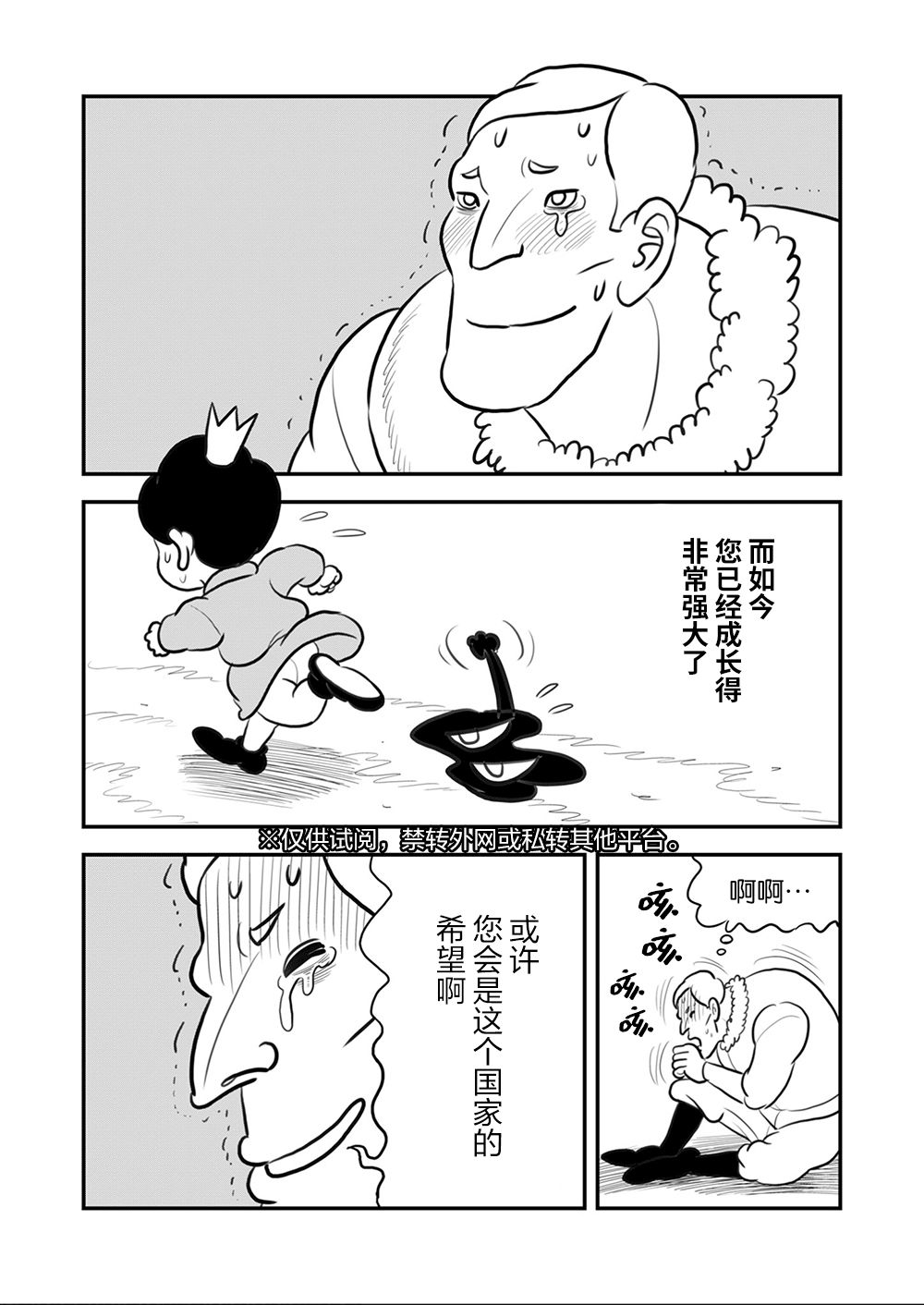 第106话1