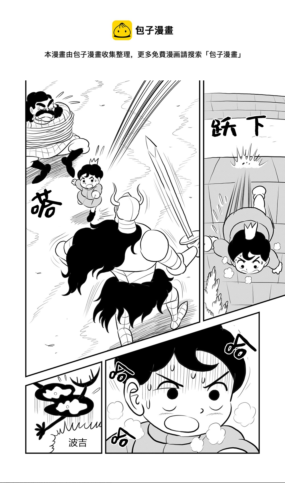 第111话6