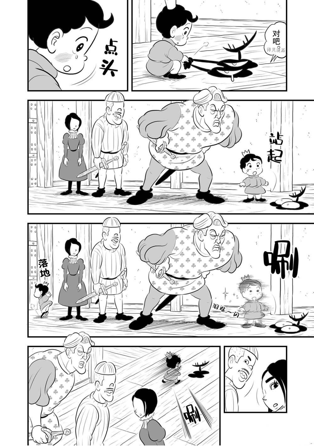 第170话10