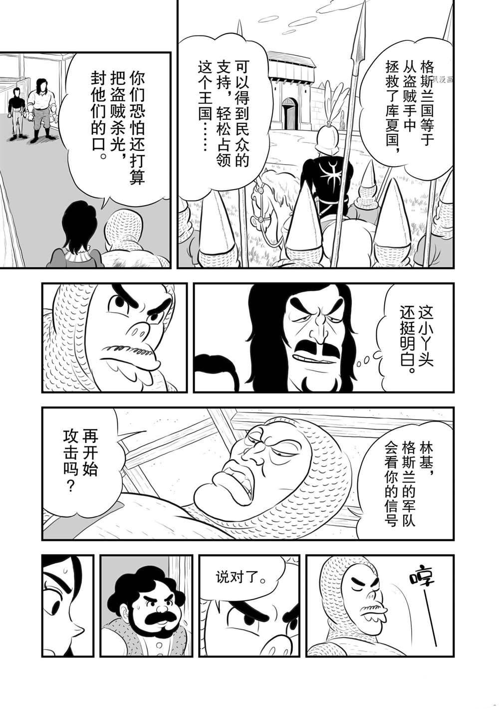 第183话3
