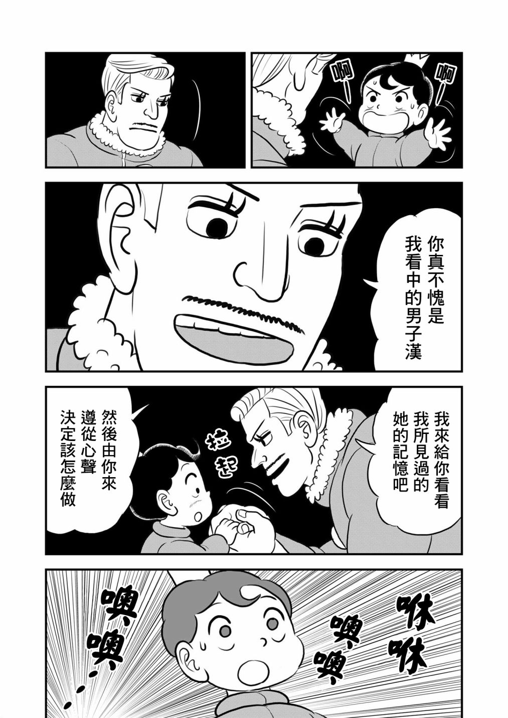 第129话10