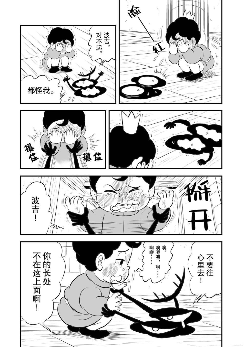 第170话9