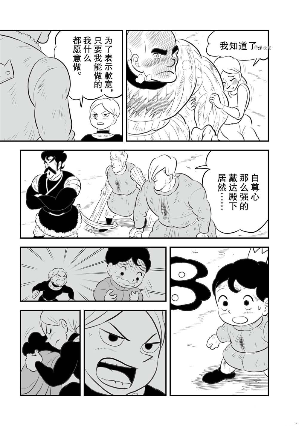 第150话11