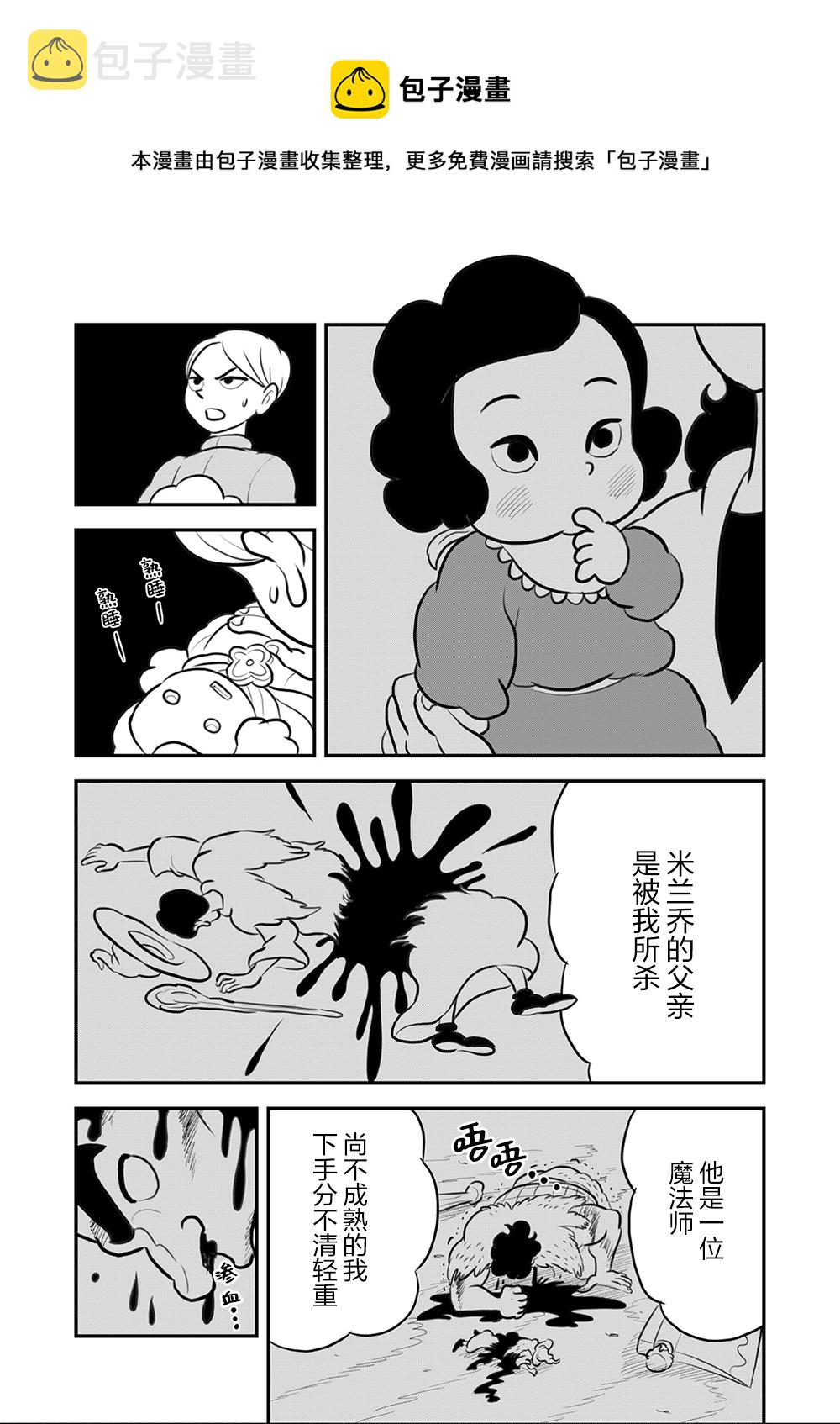 第112话6