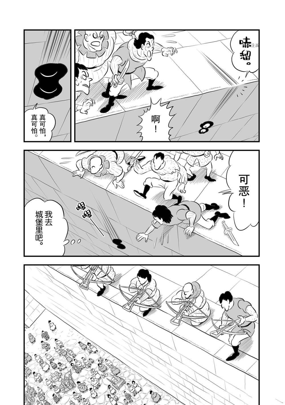 第179话3