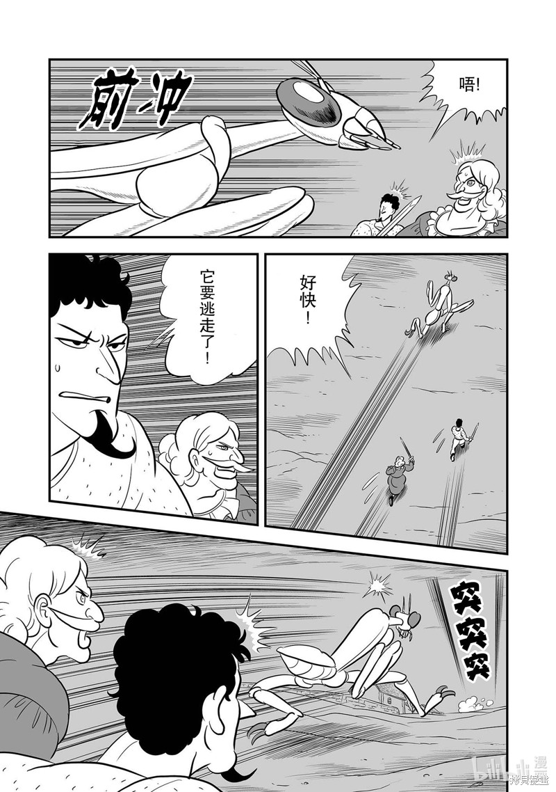 第230话6