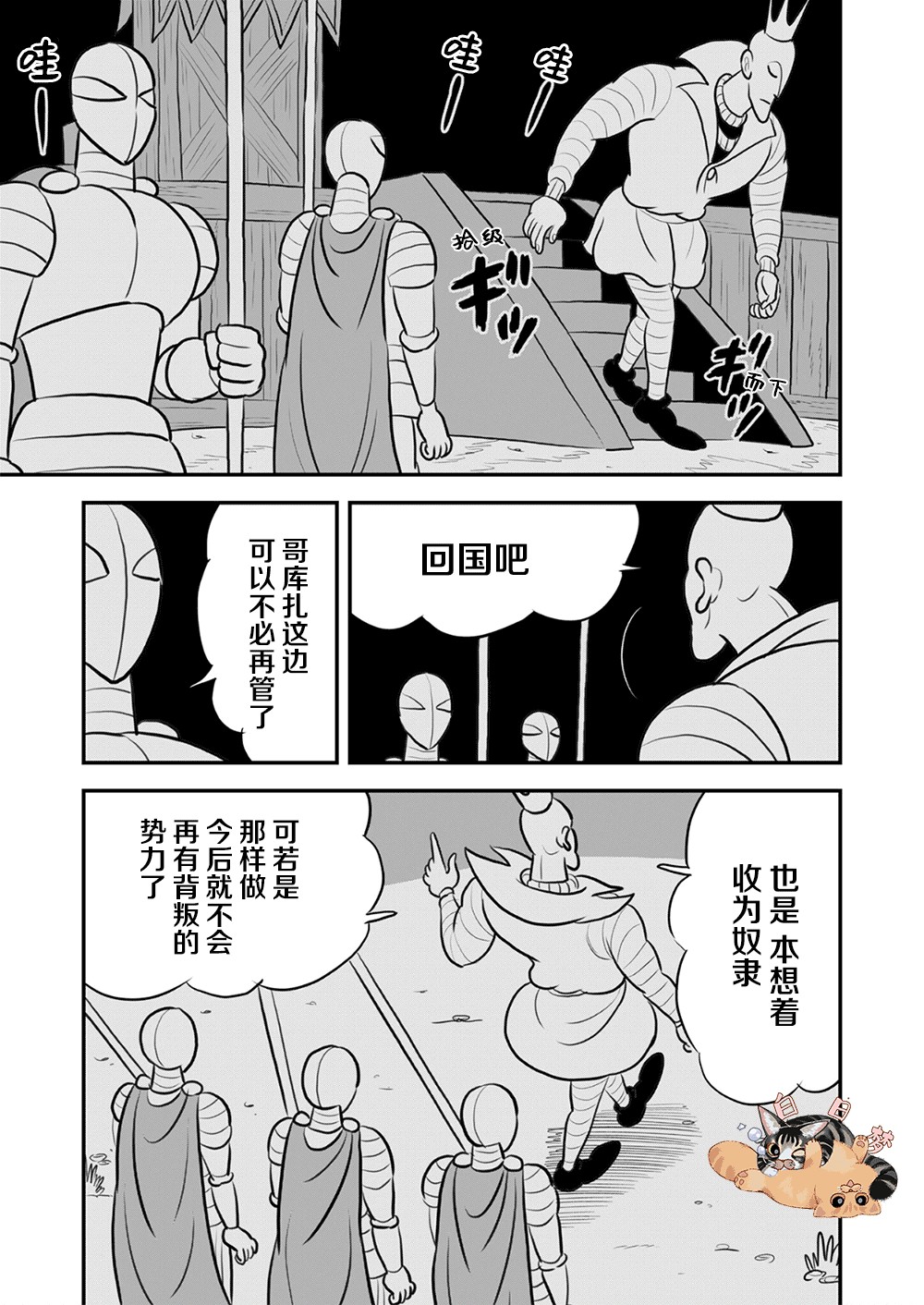 第114话3