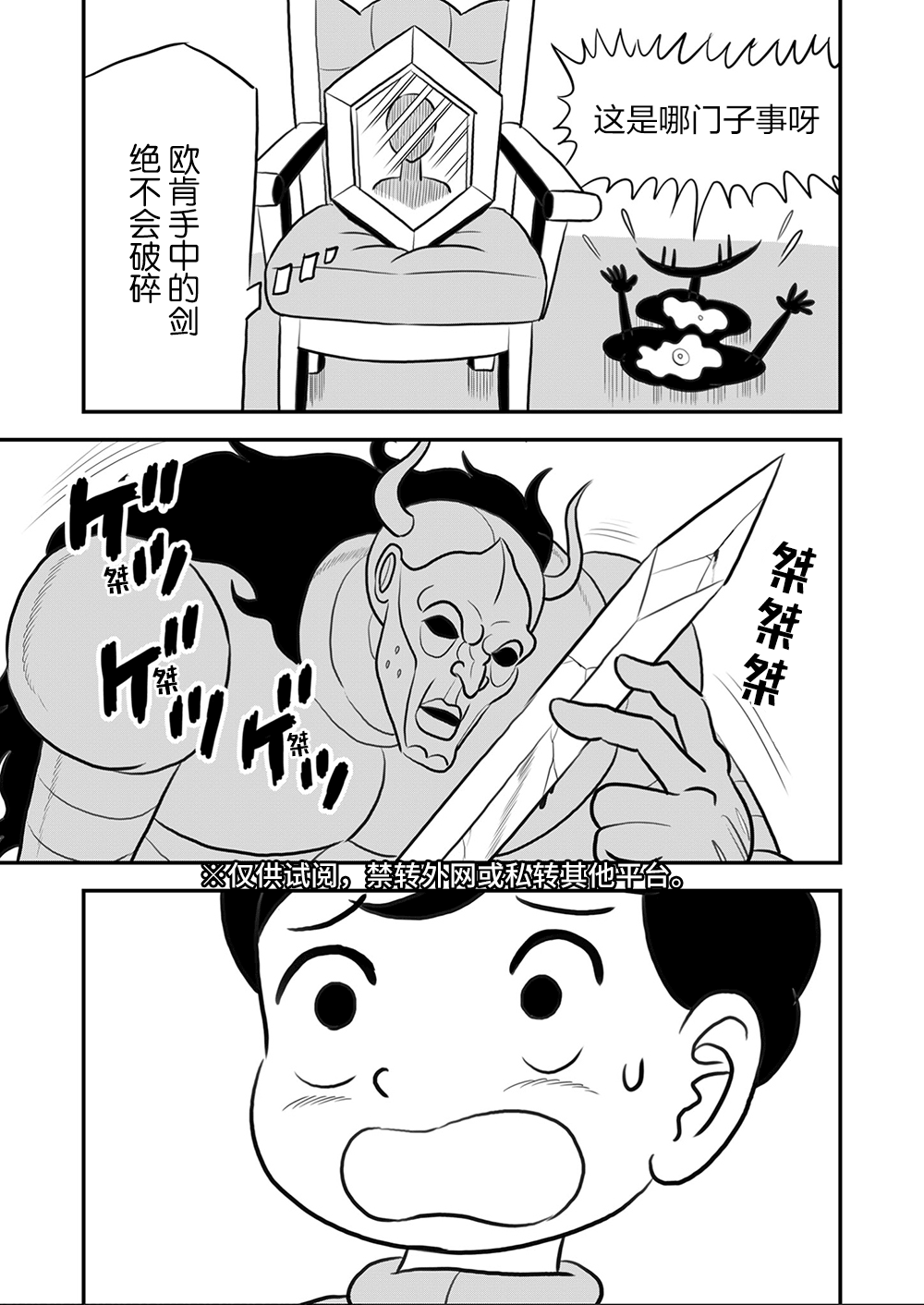 第109话13
