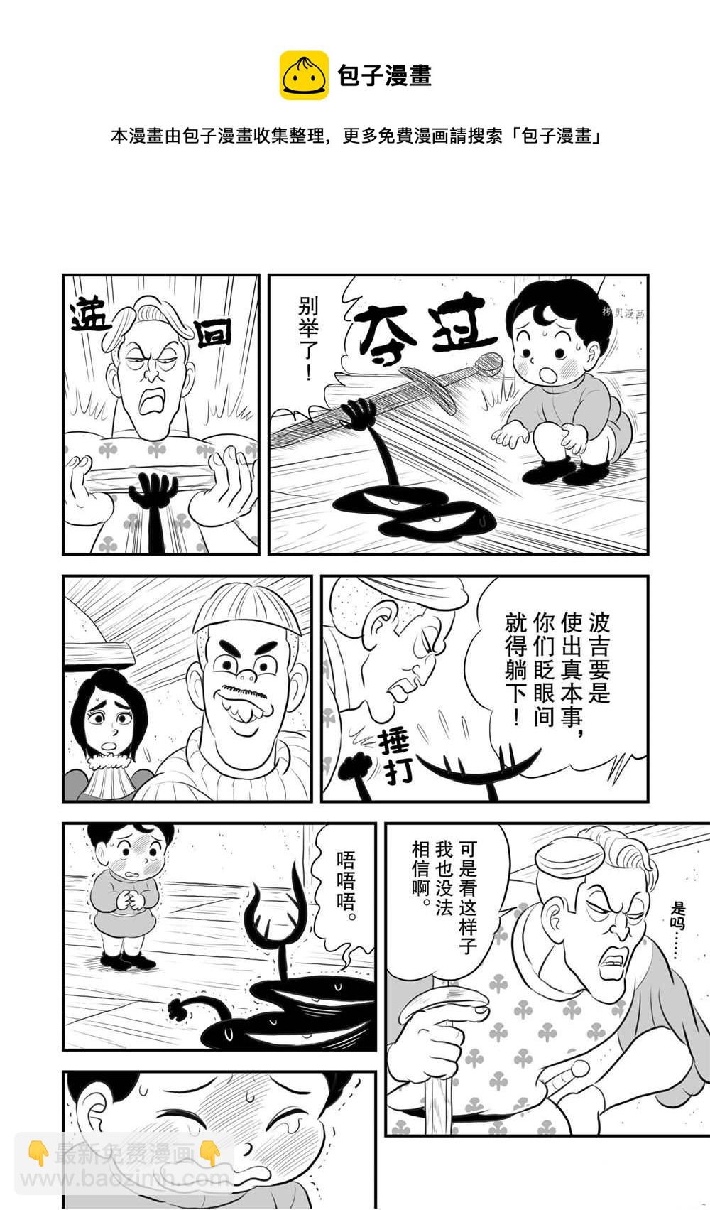 第170话8