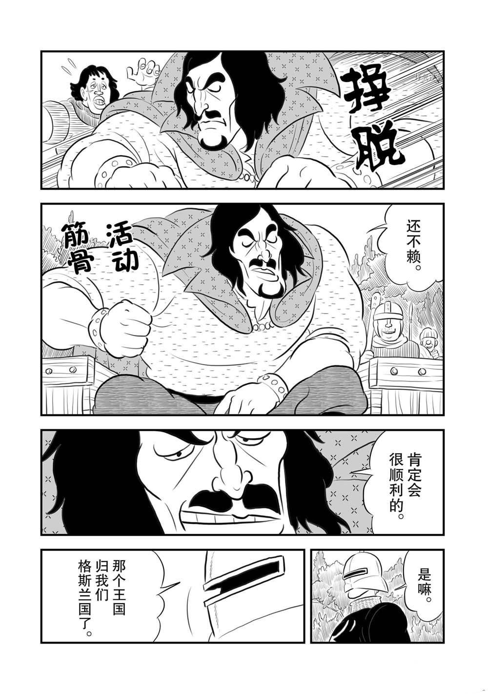 第168话5