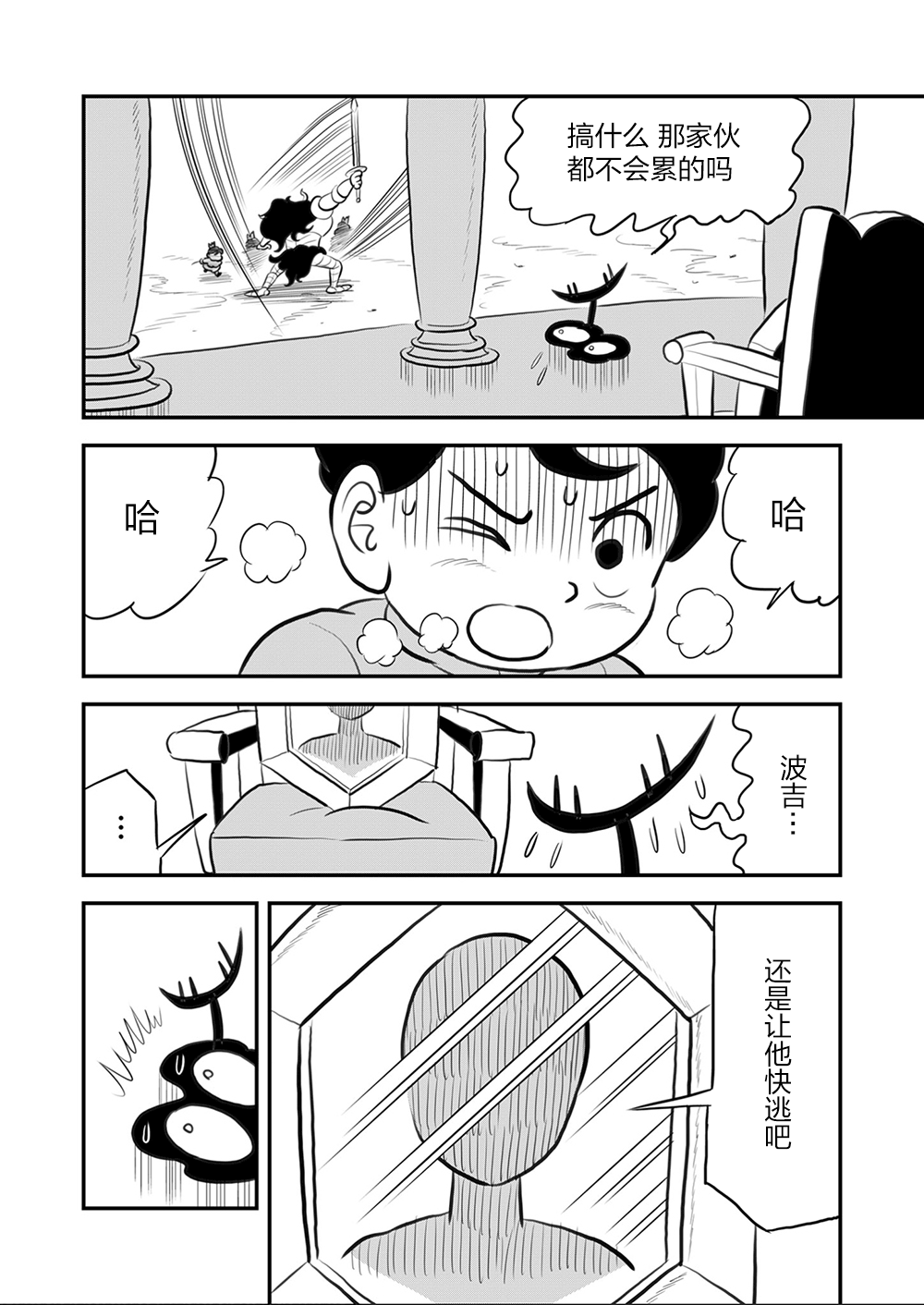第110话4