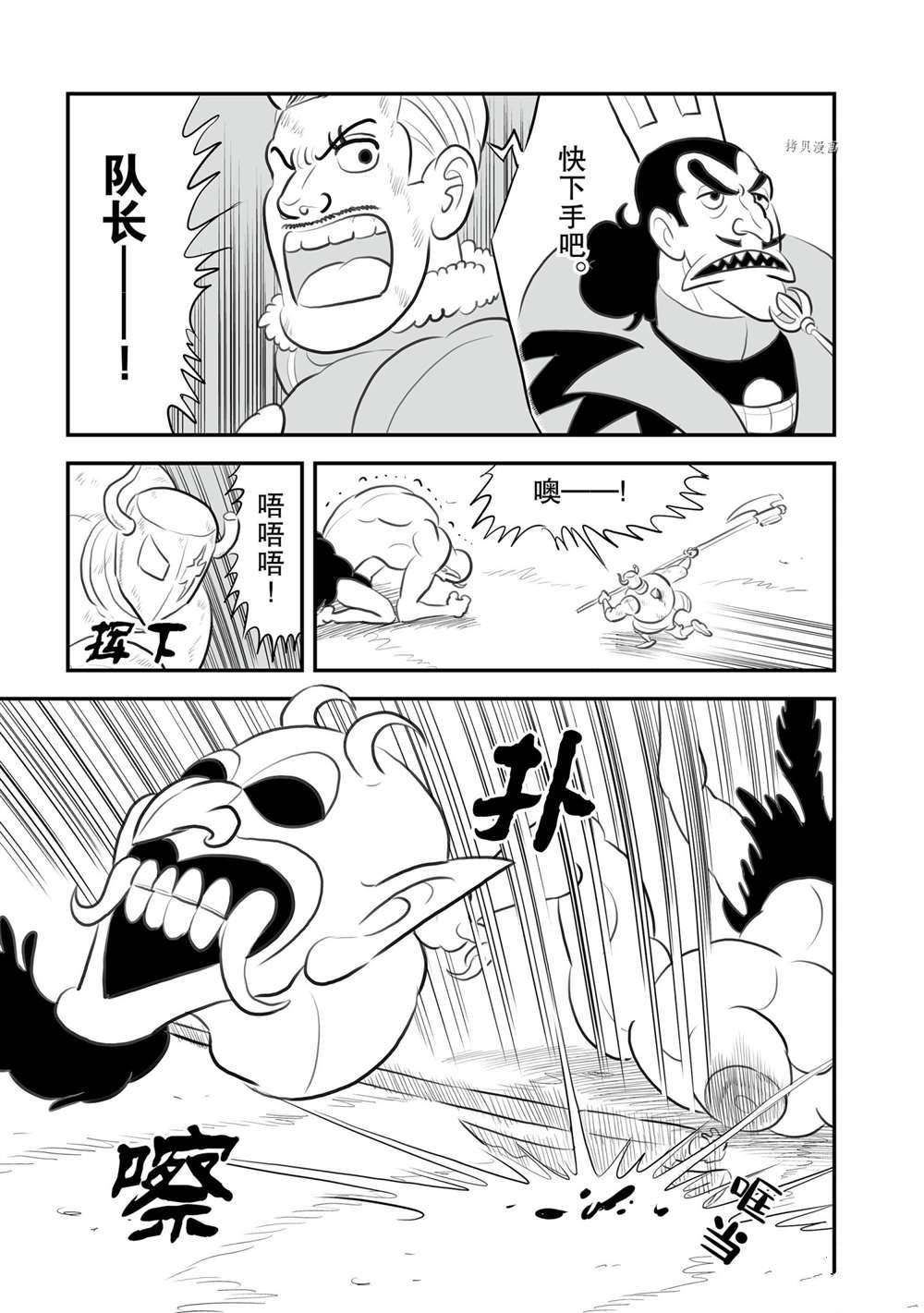 第146话7