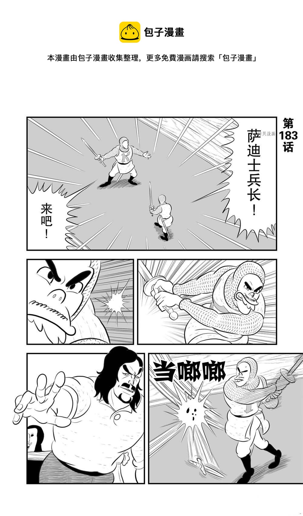 第183话0