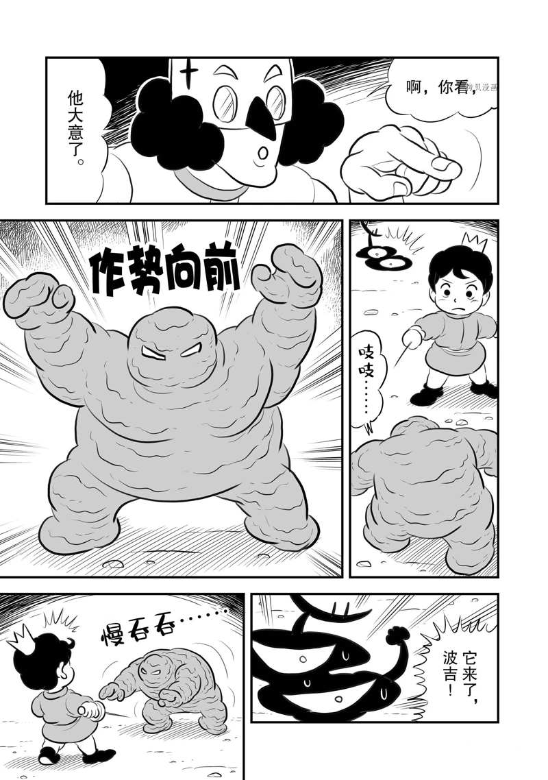 第203话1