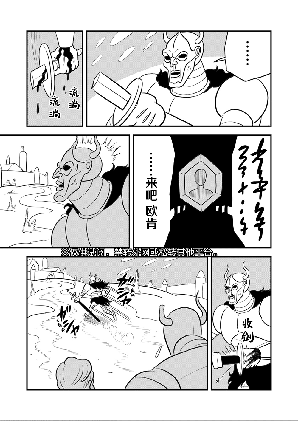 第105话6