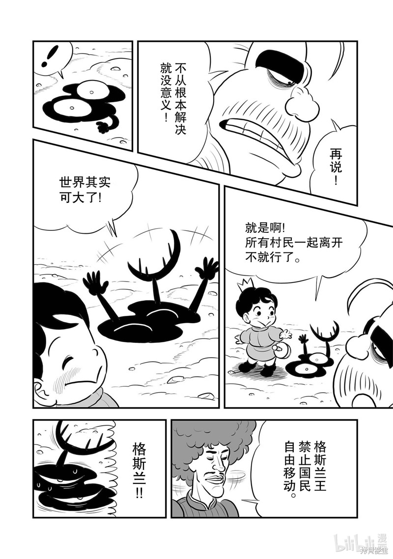 第224话13