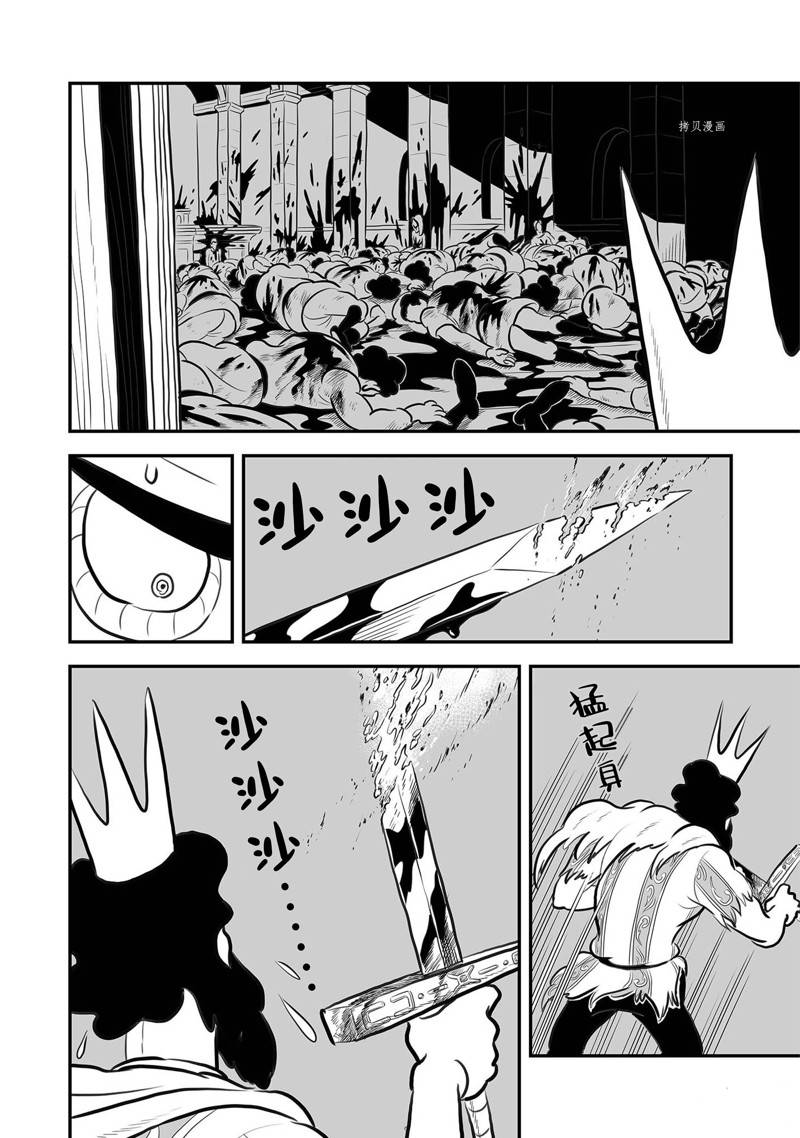 第205话8