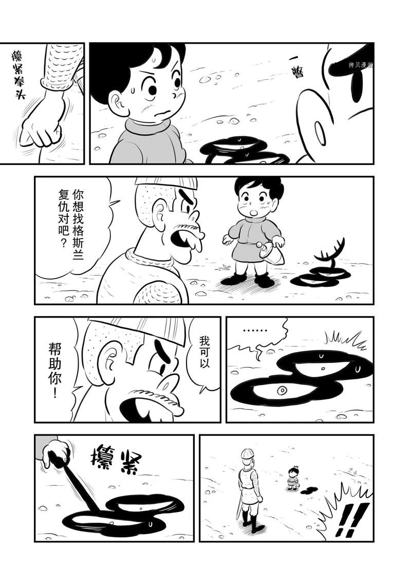 第201话7