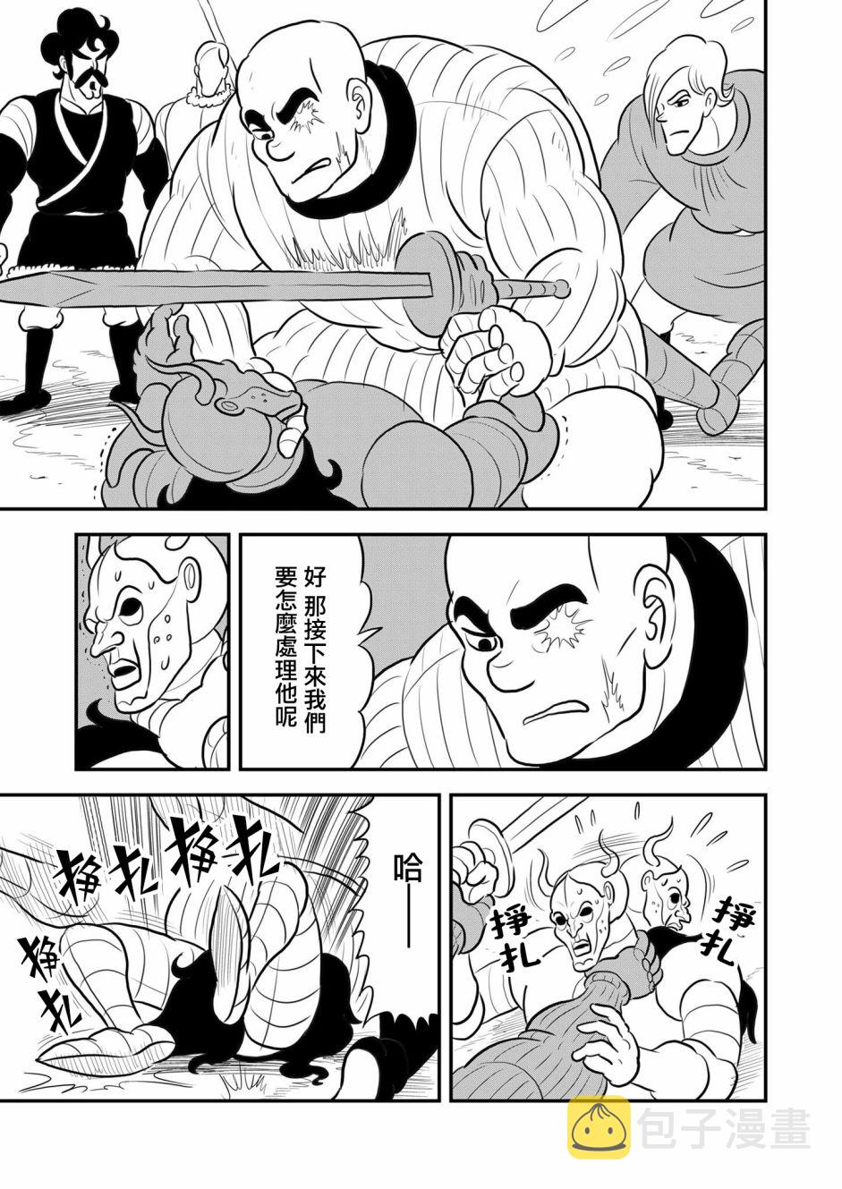 第126话9