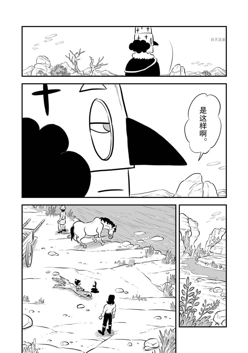 第207话4