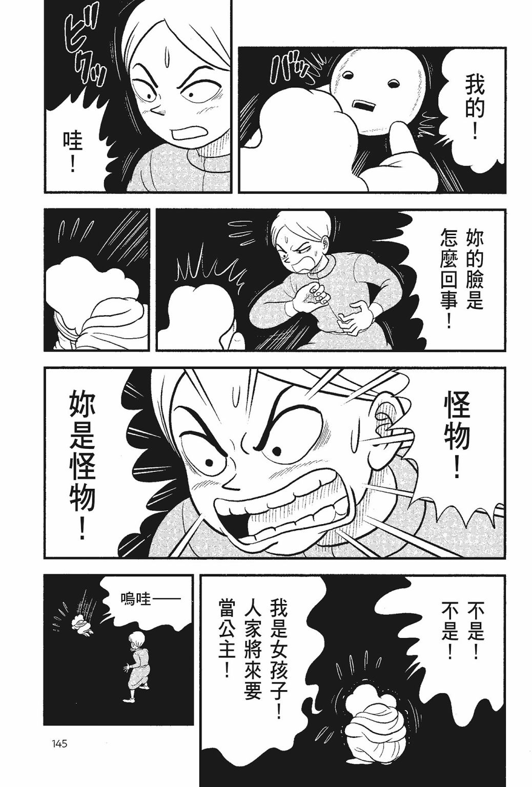 第05卷146