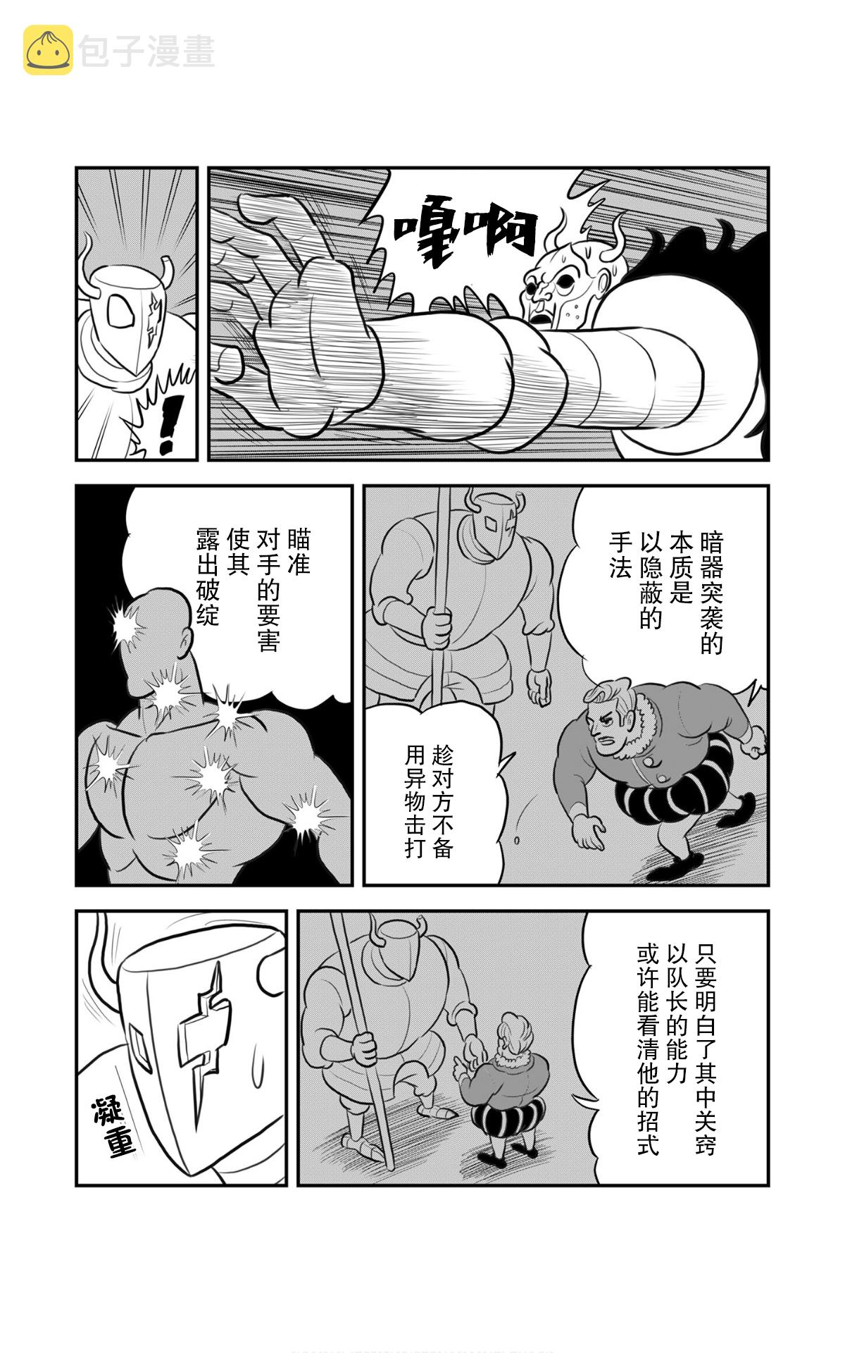 第116话9